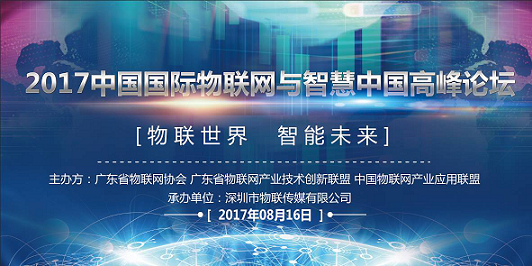 物聯(lián)網(wǎng)CEO們，未來三年，物聯(lián)網(wǎng)將發(fā)生什么？